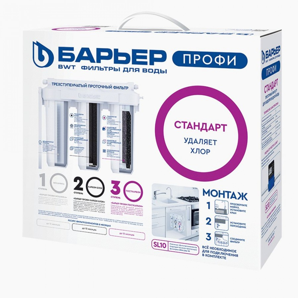 Водоочиститель БАРЬЕР ПРОФИ стандарт Лайт
