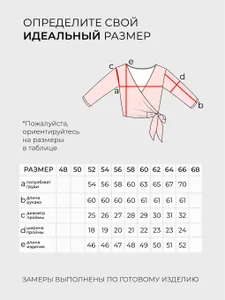 Рубашка 20128 Fabrika