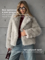 Шуба искусственная короткая оверсайз