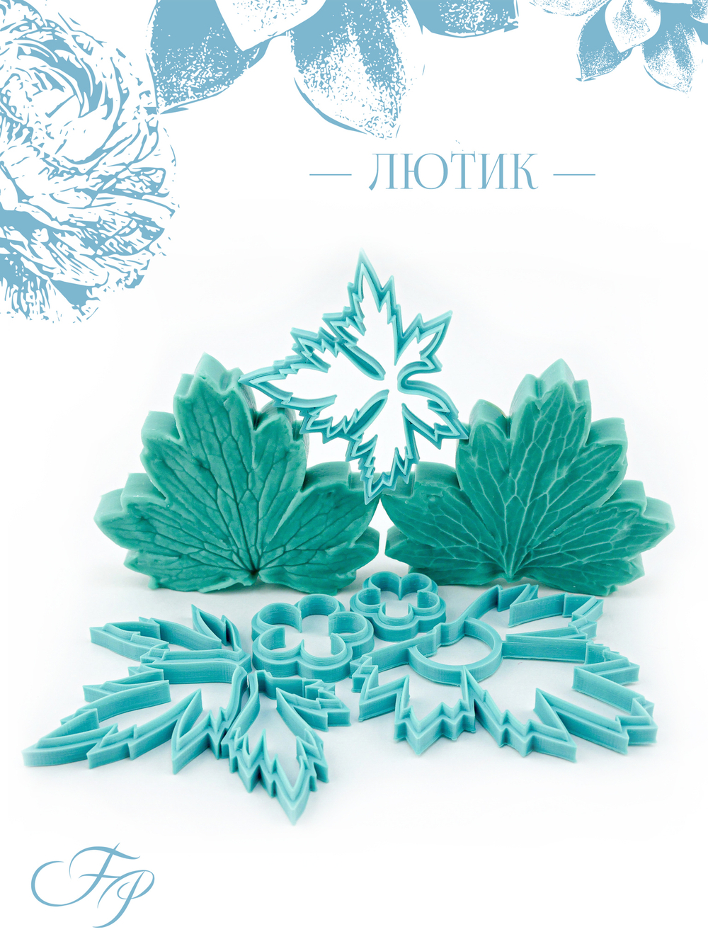 Лютик