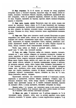 Настольная поваренная книга для хозяек | Шаврова Елизавета