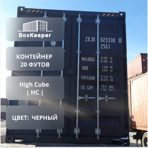Контейнер 20 футов № ZXJU0233380