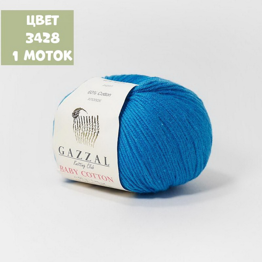 Baby Cotton (Gazzal)