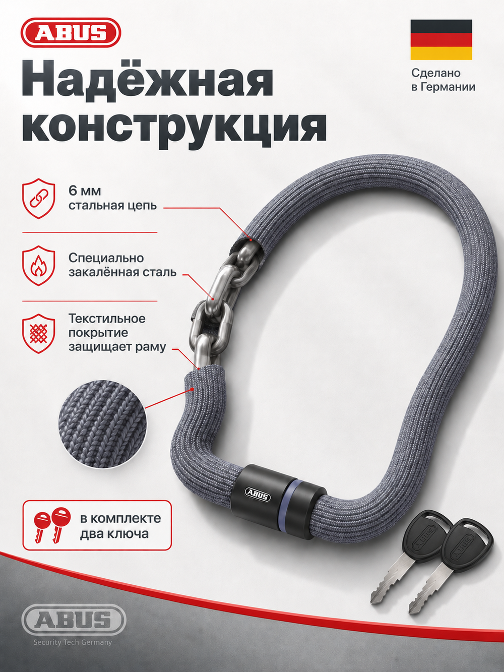 Цепь ABUS 6206K/110 Серый Goose Lock