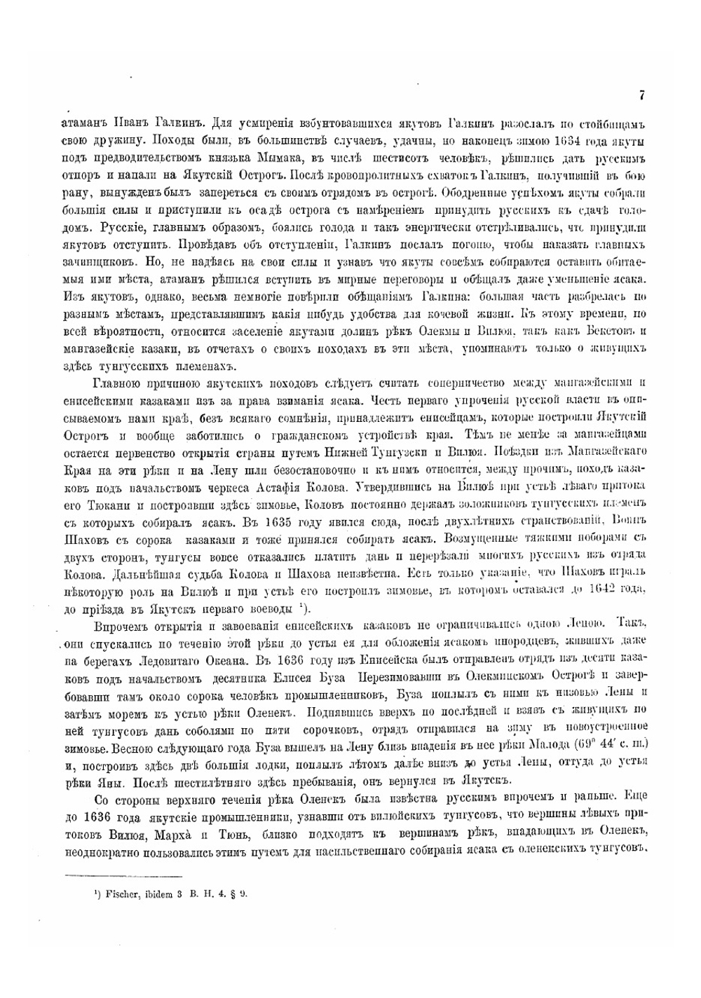 Вилюйский округ Якутской области. Часть 2 | Маак Ричард Карлович