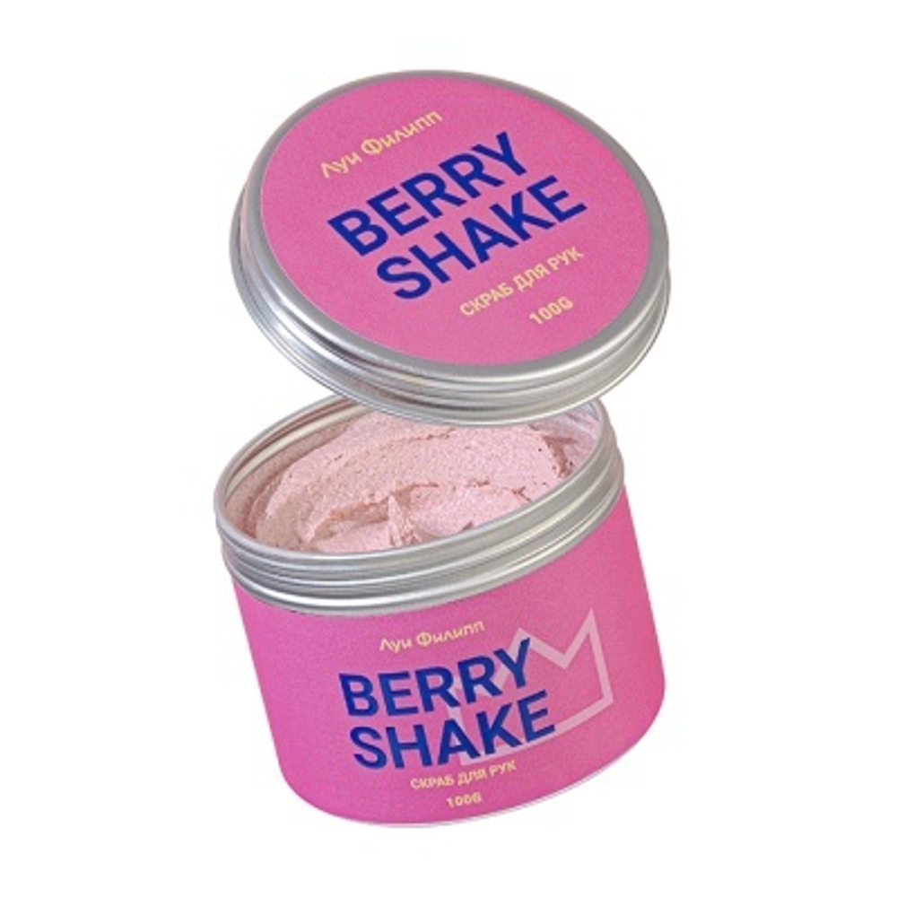 Луи Филипп Скраб для рук "Berry Shake", 100g