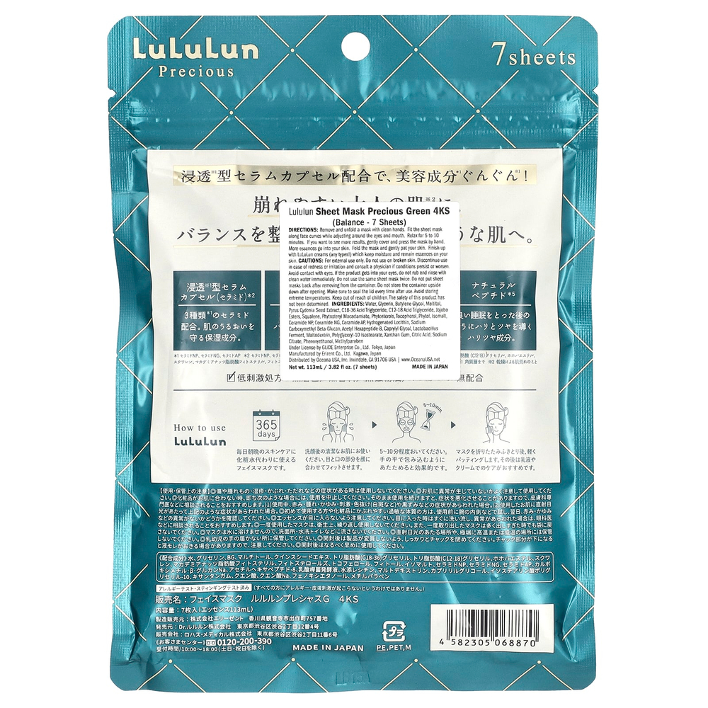 Lululun, Precious Balance, Beauty Sheet Mask, зеленая 4KS, 7 шт., 108 мл (3,65 жидк. унц.)