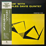 The Miles Davis Quintet – Relaxin' With The Miles Davis Quintet (Япония 1976г.)