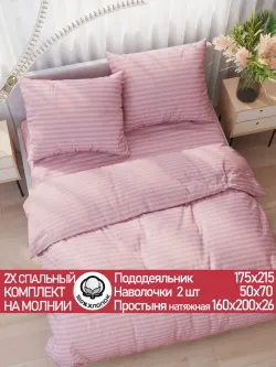 Постельное белье перкаль Сказка "Розовая соната" 2-спальное Наволочка 50х70 см 2 шт Простынь на резинке 160x200 см Пододеяльник 175x215 см