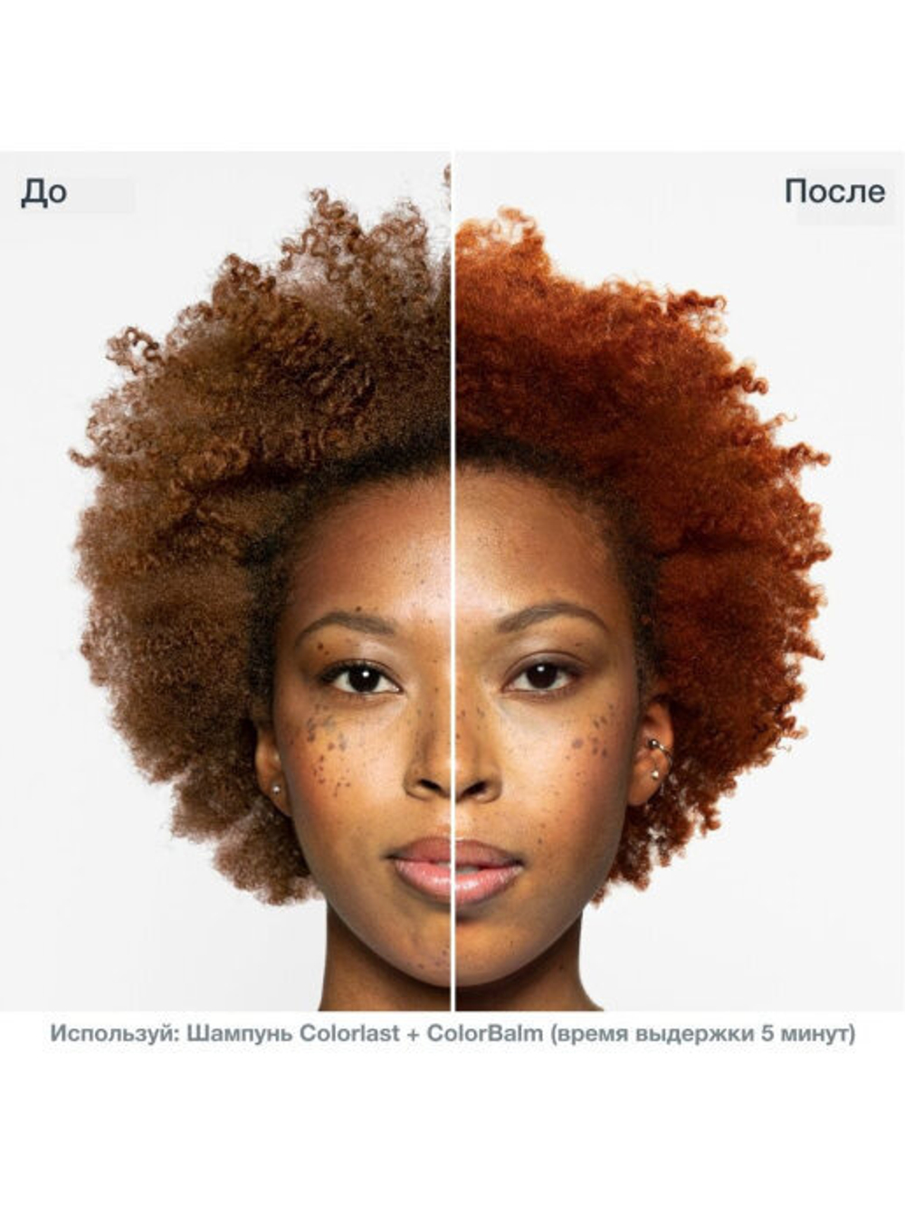 Matrix Biolage Color Balm Шафран 250 мл