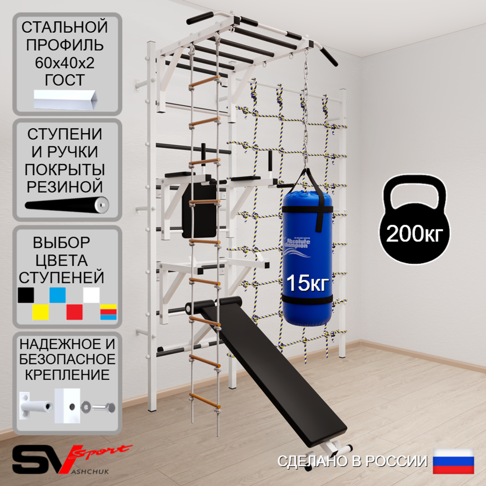 Шведская стенка Sv Sport усиленная 66210 (Турник рукоход/Брусья/Стойка/Скамья/Лестница/Цепь/Мешок 15кг/Канатный лаз)