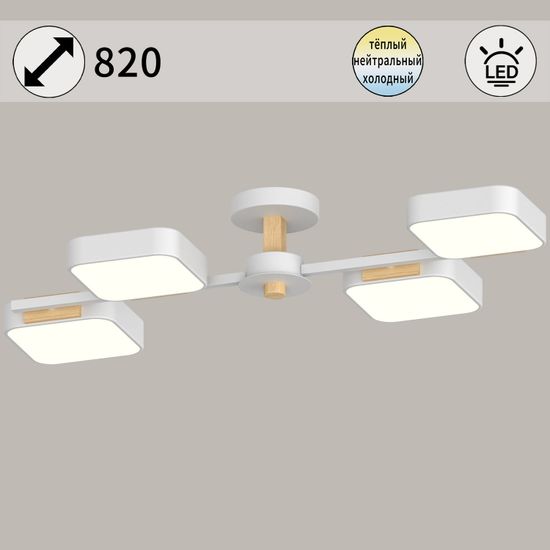 03361-0.3-04 WH+WOOD светильник потолочный