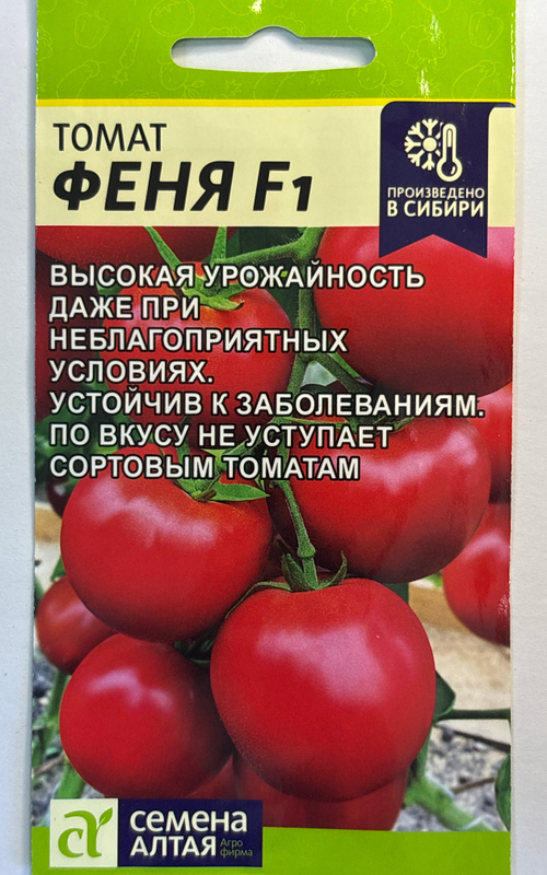 Томат Феня F1 10 шт СМТ-34