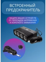 Разветвители прикуривателя авто 2014