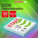 Блок самоклеящийся (стикеры), STAFF, 76х76 мм, 100 листов, голубой