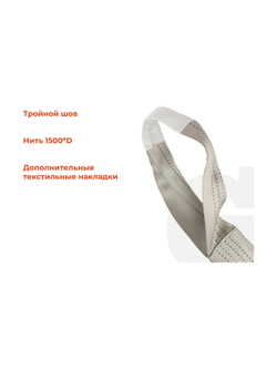 Текстильный петлевой строп Gigant Professional СТП 4 т, 3 м GP-STP-0007