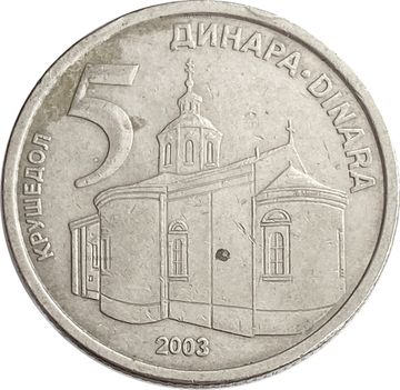 5 динаров 2003 Сербия