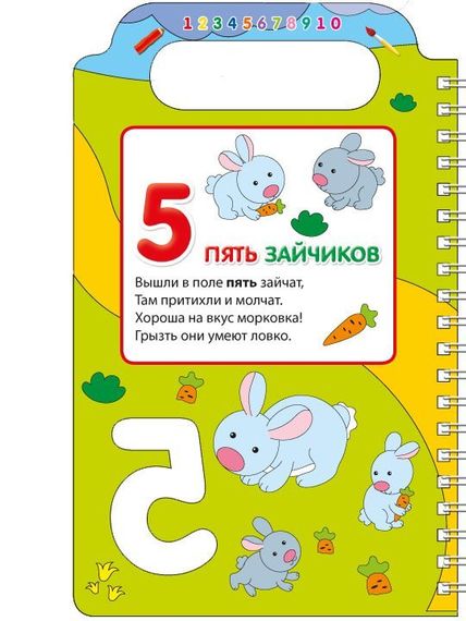 Учим цифры и рисуем