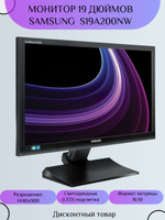 Монитор 19 дюймов Samsung S19A200NW