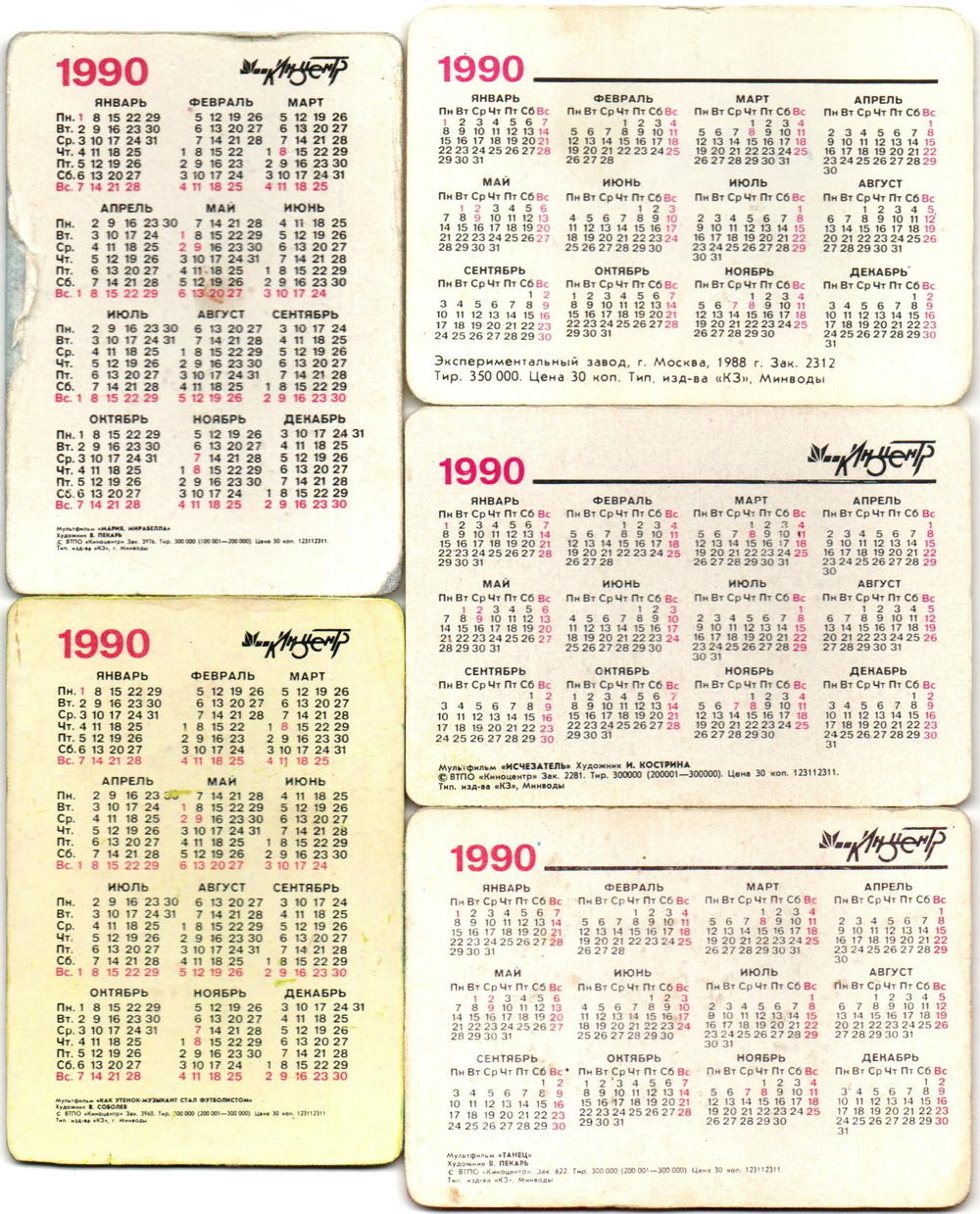 № 140 Набор из 5 переливных (стерео) Календариков . Мультфильмы СССР 1990 год.