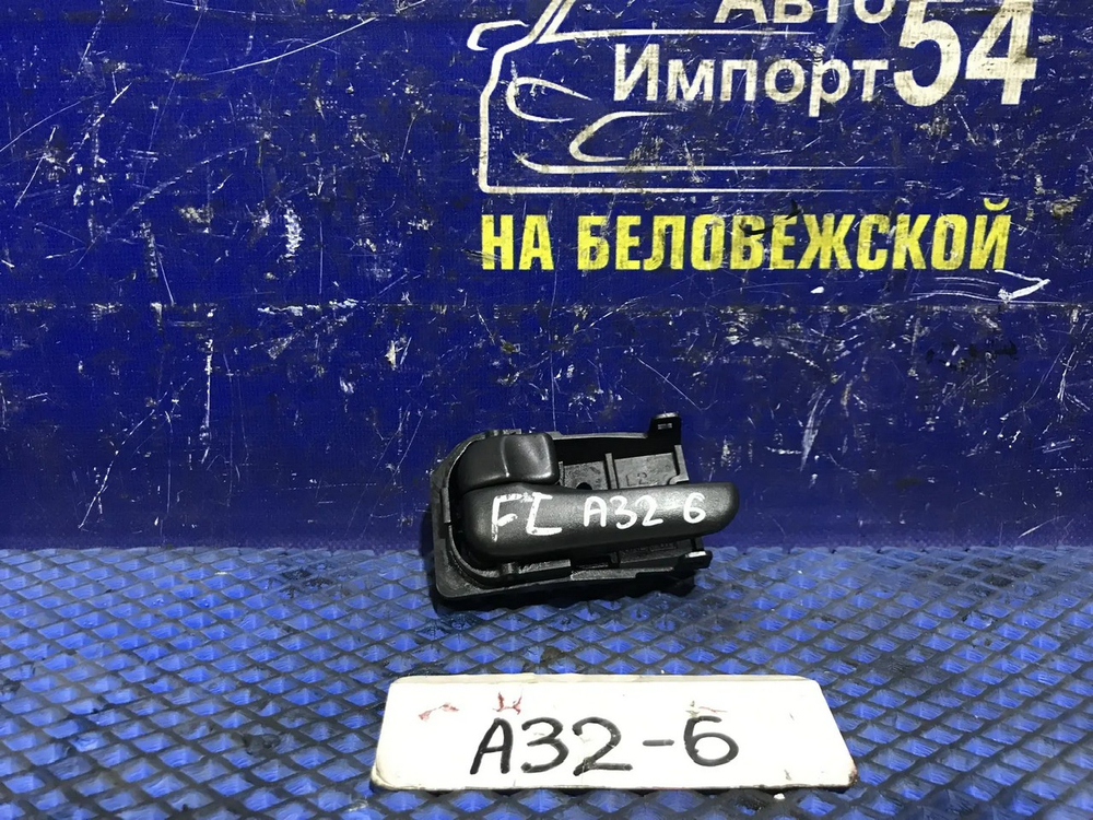Ручка двери передней левой салонная NISSAN CEFIRO 1994