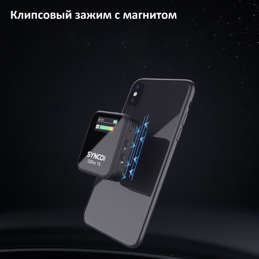 Радиосистема SYNCO G2(A2) PRO
