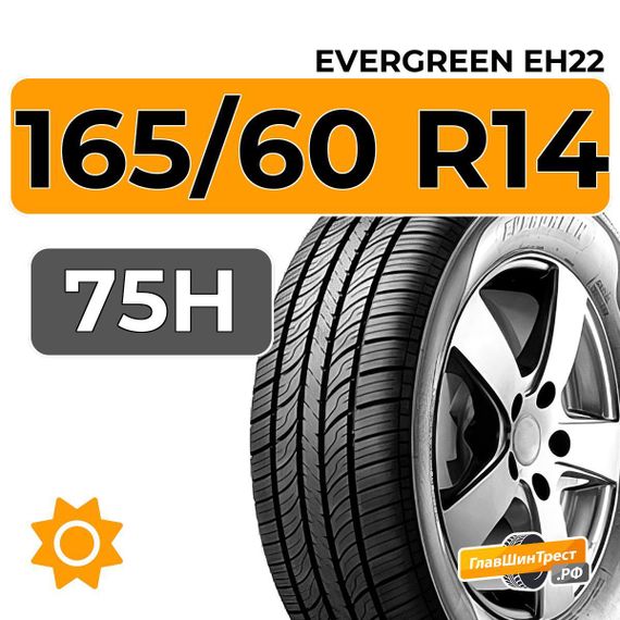 Evergreen EH22 165/60 R14 75H