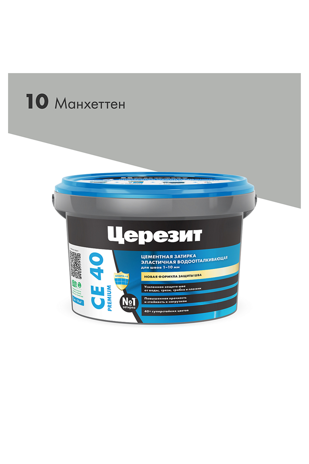 Затирка ЦЕРЕЗИТ СЕ 40 PREMIUM эластичная водоотталкивающая для швов манхетен 10 2кг
