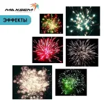 Батарея салютов "ADRENALIN"    1"/49 залпов