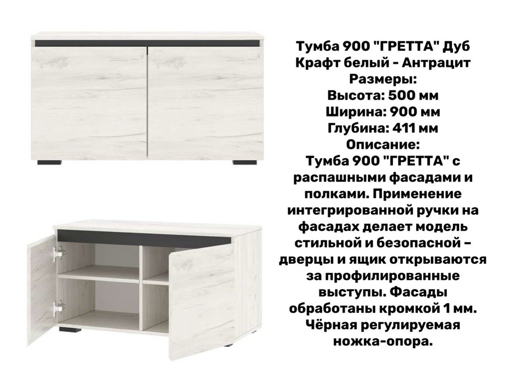 «Прихожая ГРЕТТА». Прихожая "ГРЕТТА" композиция №1