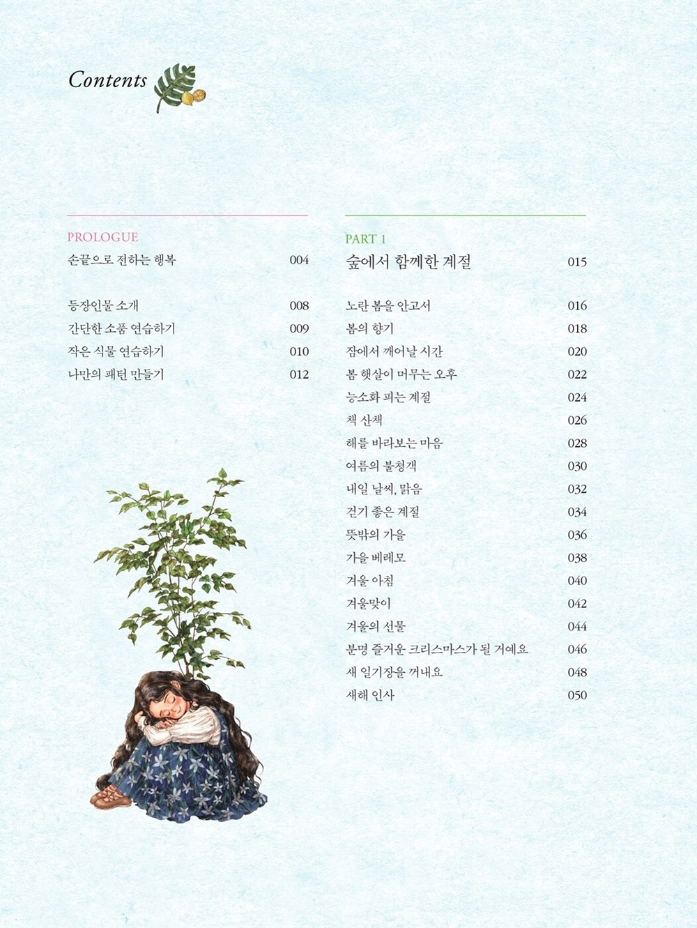 Forest Girl's 3. Colouring Book