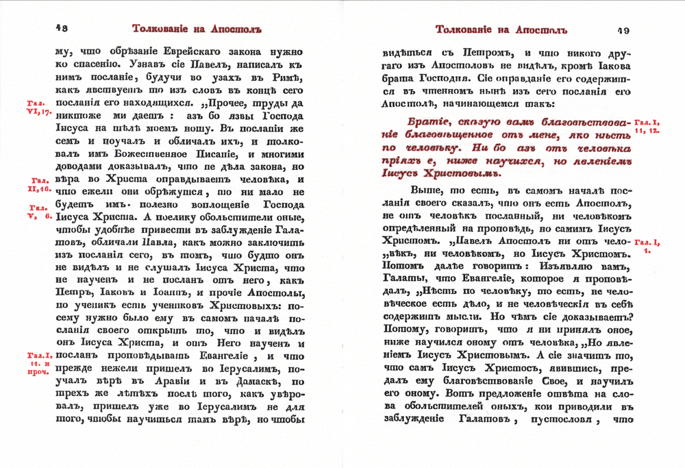 Толкование Воскресных Апостолов с нравоучительными беседами в 2-х тт. Архиепископ Никифор (Феотоки)