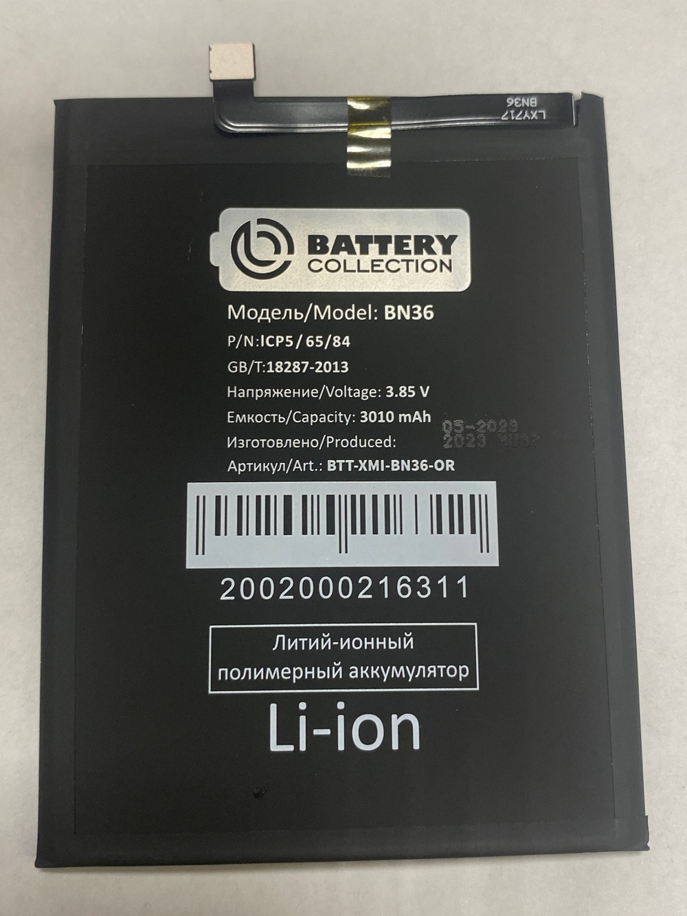 Аккумулятор для Xiaomi BN36 (Mi 6X/A2) - Battery Collection (Премиум)