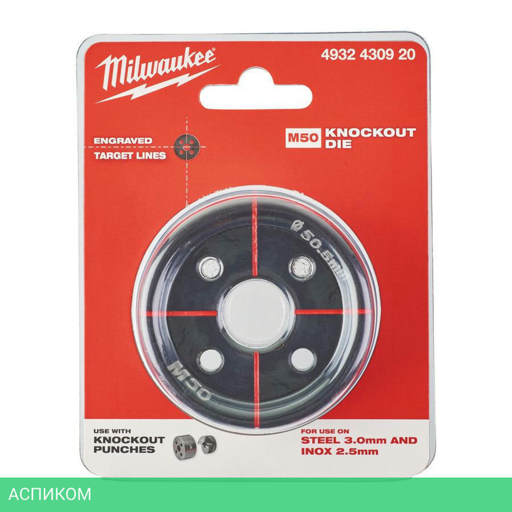 Ограничительная гильза Milwaukee M50 (4932430920)