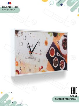 Настенные часы-постер "Good morning"