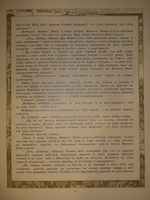 "Пёрышко Финиста Ясна-Сокола". Иван Билибин. 1902г.