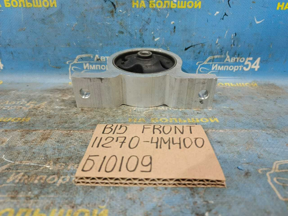 Подушка двигателя NISSAN SUNNY 1998-2004