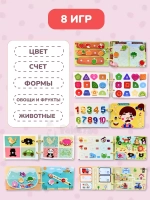 Книжка игрушка игры на липучках Книги развивающие 2 3 года
