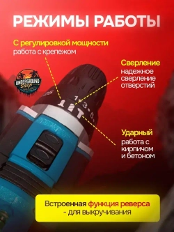 Дрель-шуруповерт 48V / Шуруповерт аккумуляторный 48 В с набором (60 Нм, 2 АКБ Li-ion, 5.0 Ач, 2 скорости)