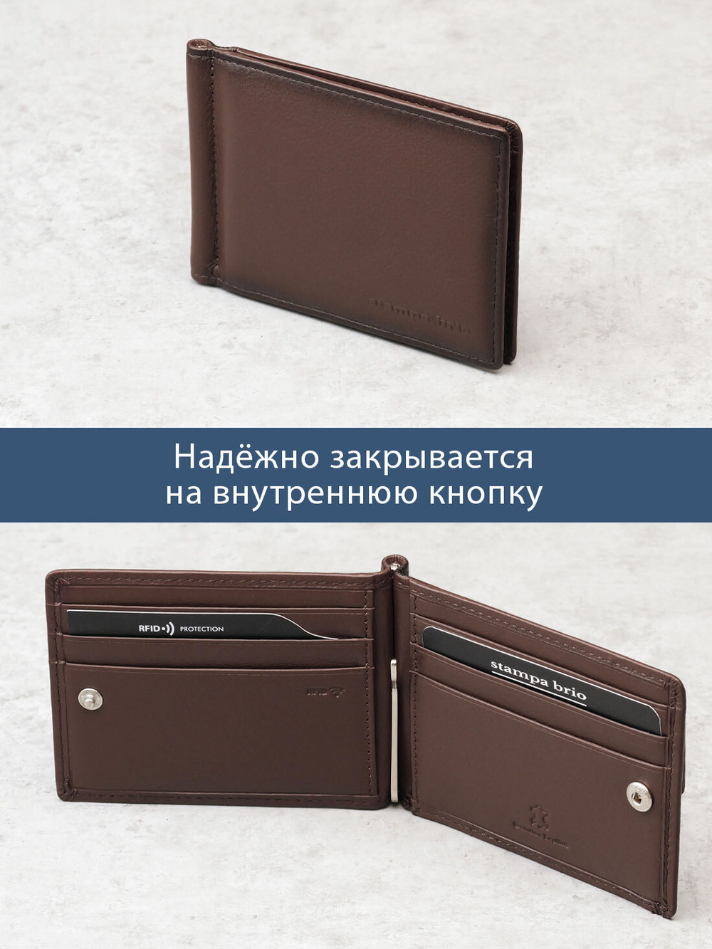 700 R - Зажим для купюр с монетником на кнопке и RFID защитой