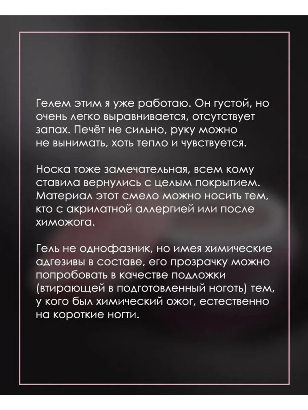 Гель для наращивания ногтей с шиммером