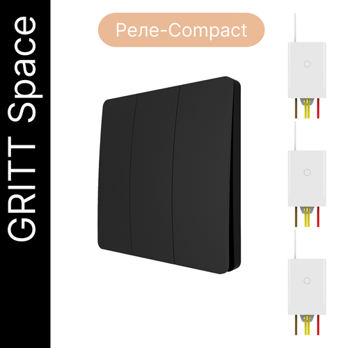 Беспроводной выключатель GRITT Space 3кл. черный комплект: 1 выкл., 3 реле 500Вт S231330BL
