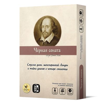 Настольная игра «Чёрная соната»