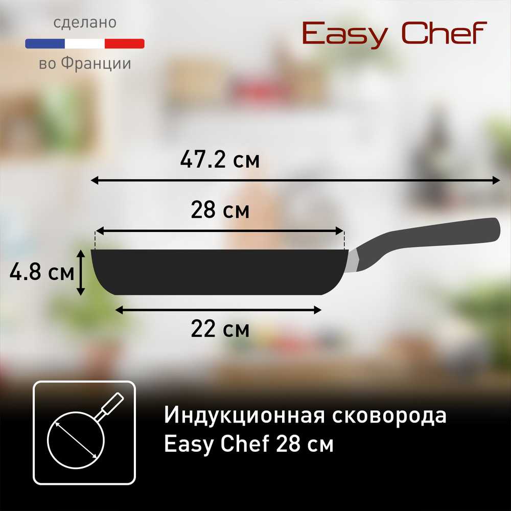 Сковорода Tefal Easy Chef 28 см G2700672
