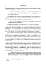 Непобедимый. Жизнь и сражения Александра Суворова