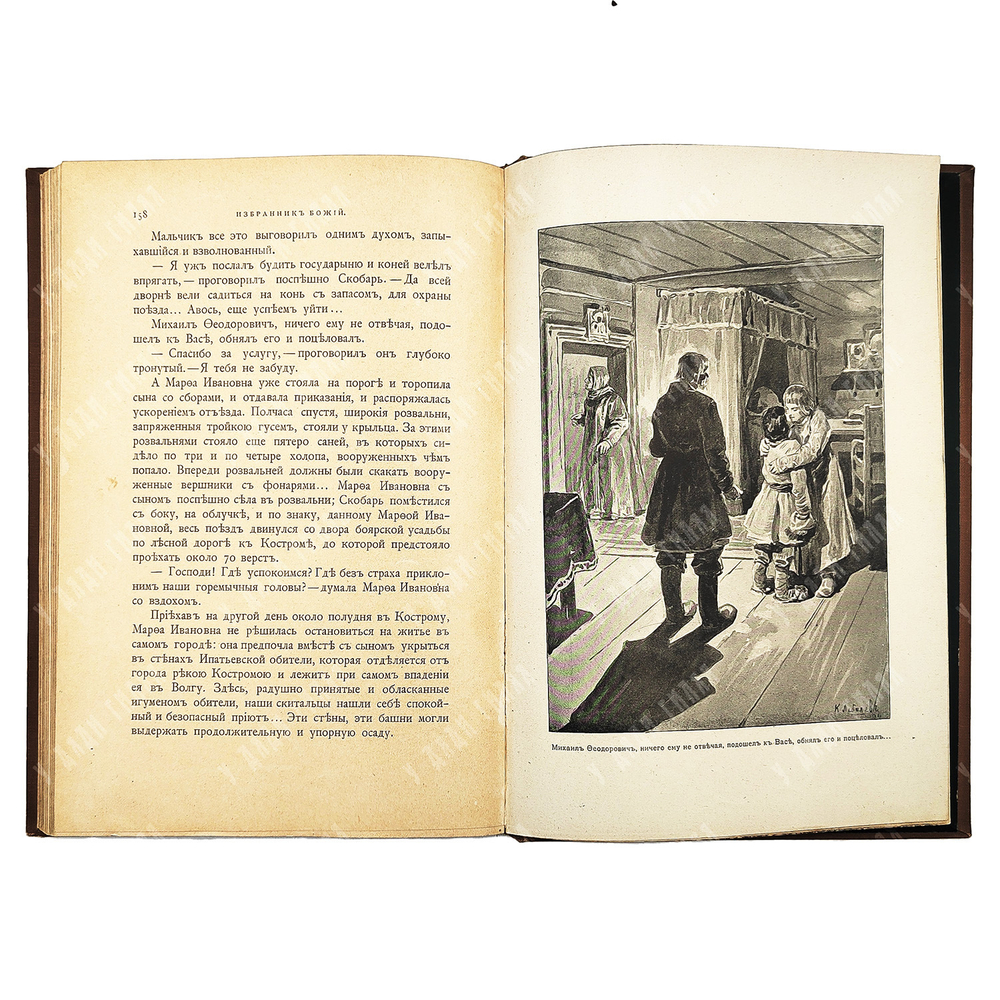 Полевой П.Н. Избранник Божий. Историческая повесть начала XVII века.СПб.: Изд. А.Ф. Девриена, 1899