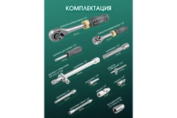 Набор торцевых головок и вставок RF-4941-5: 1/2" & 1/4"DR 6-гранных 94пр. ROCKFORCE