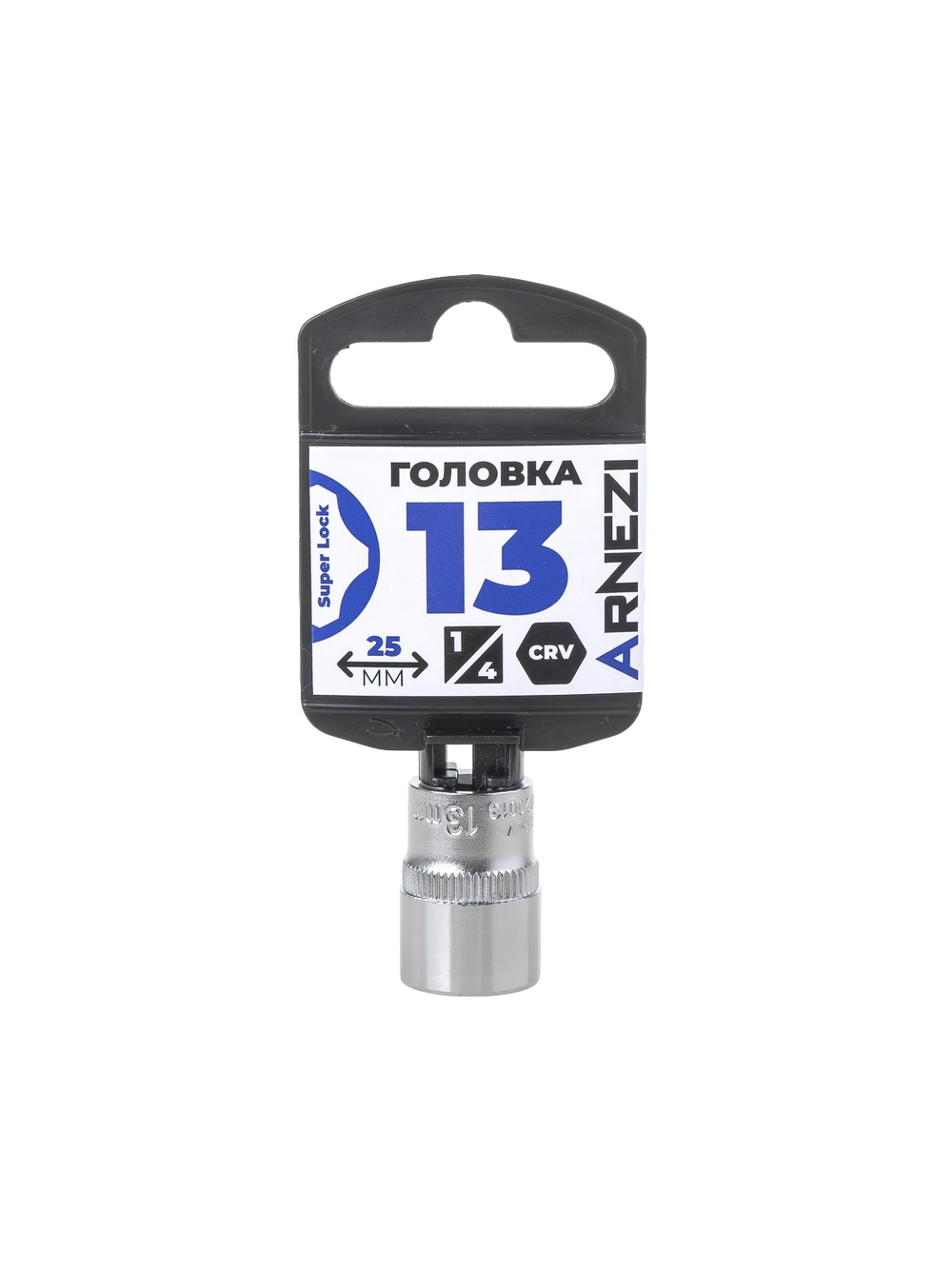 Головка 1/4" Super Lock 13 мм L=25 мм, на холдере Arnezi R0020013