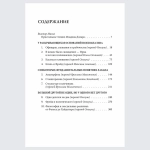 Десять текстов