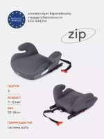 Автокресло RANT  "ZIP" Isofix Grey  (22-36 кг)
